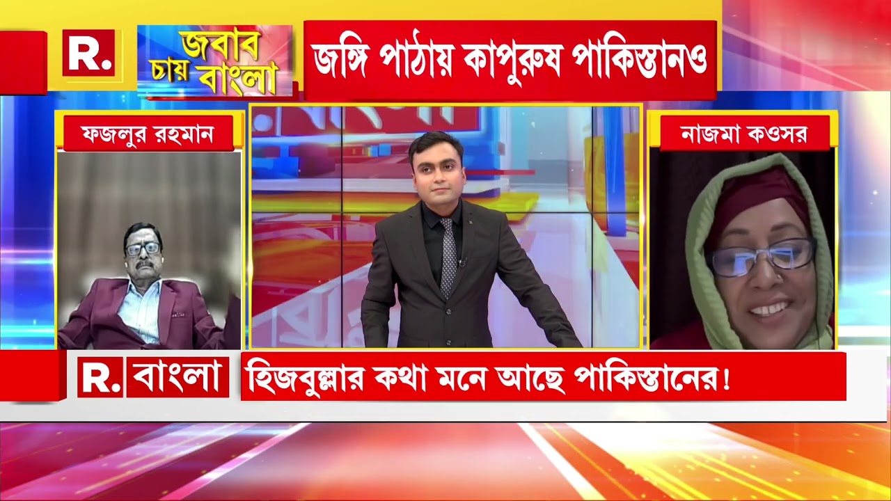 রিপাবলিকের একের পর এক প্রশ্নের উত্তর দিতে না পেরে ভয়ে পালালেন বিএনপি নেতা ফজলুর রহমান
