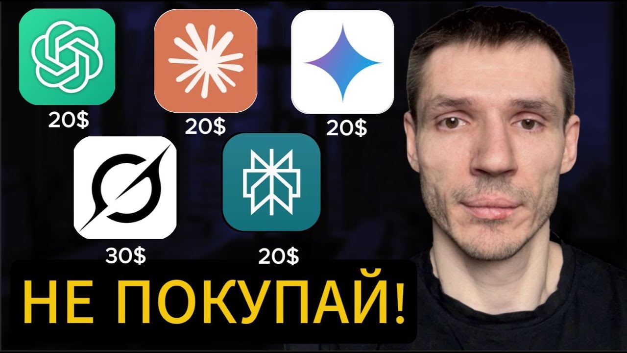 Что лучше за 20$? ChatGPT vs Claude vs Gemini vs Perplexity vs Grok