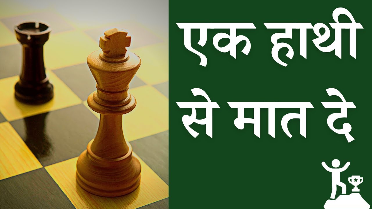 One Rook Checkmate