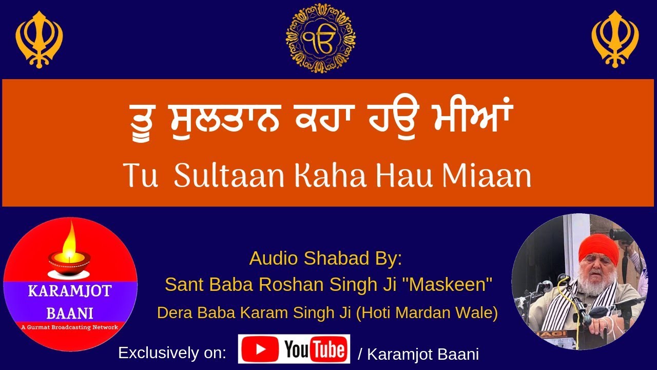 TU SULTAAN KAHAN HAU MIAAN- Sant Baba Roshan Singh Ji
