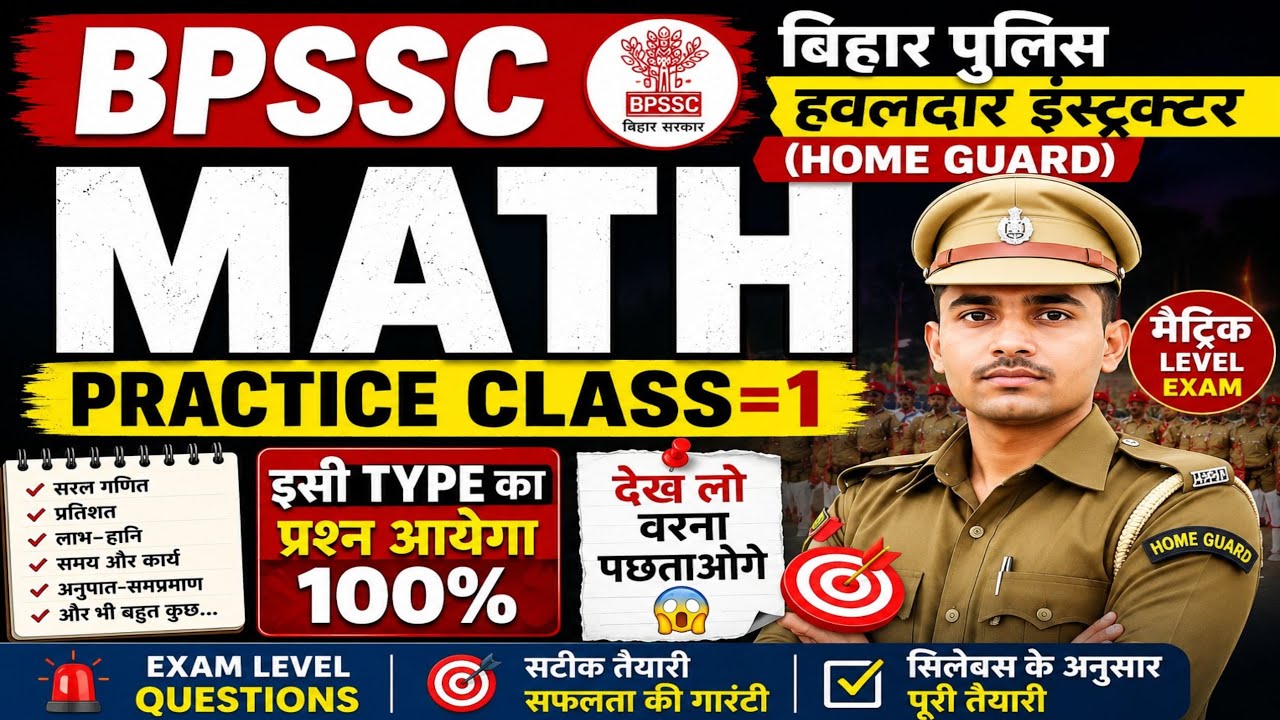 BPSSC Havildar Instructor Home guard Maths 😱Practice Class-1 | 100% Exam Level Questions |Home Guard