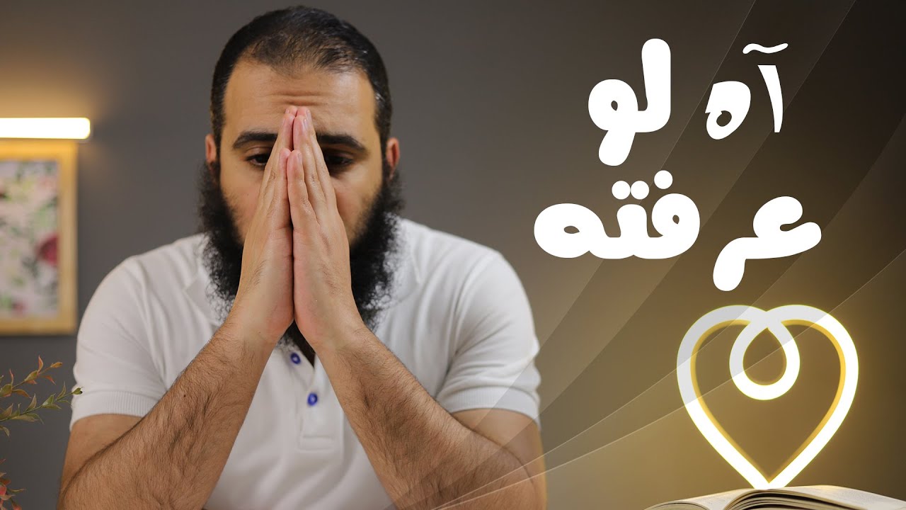 آه لو عرفته 😥_ برنامج ( قلبك أبيض 💖 )