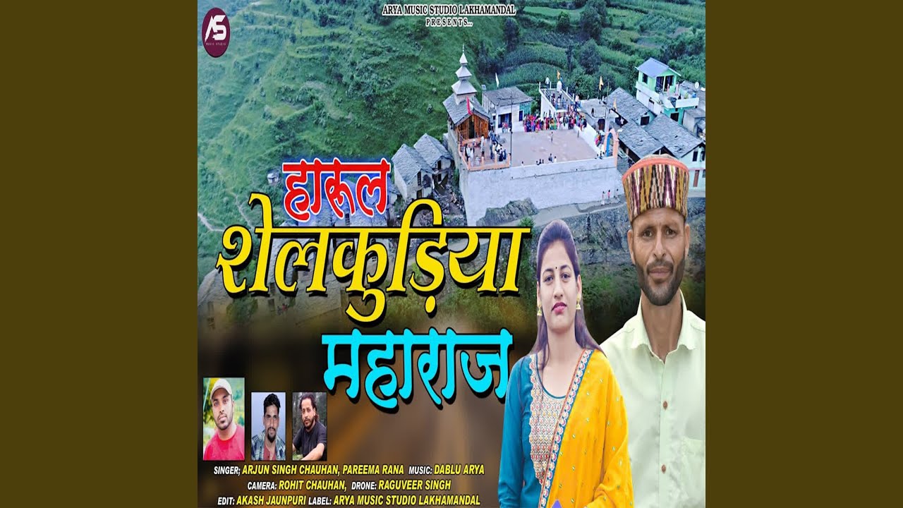 Harul Shelkudiya Maharaj