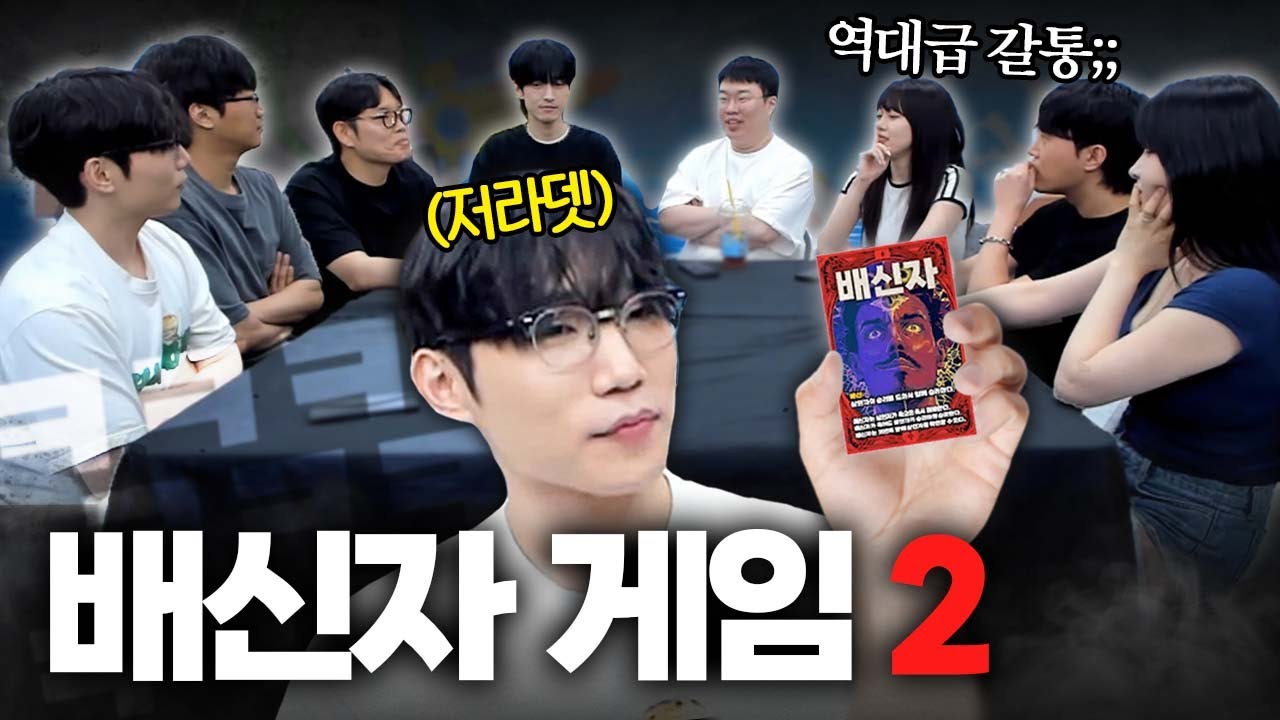 3만명이 보고 경악한 역대급 마피아게임 ㅋㅋㅋㅋ