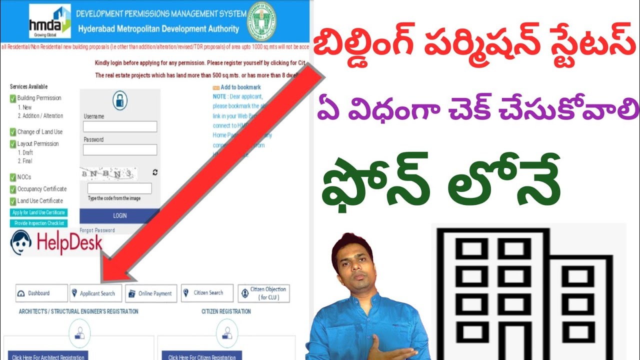 building permission application status online | telangana | madhu devulapally
