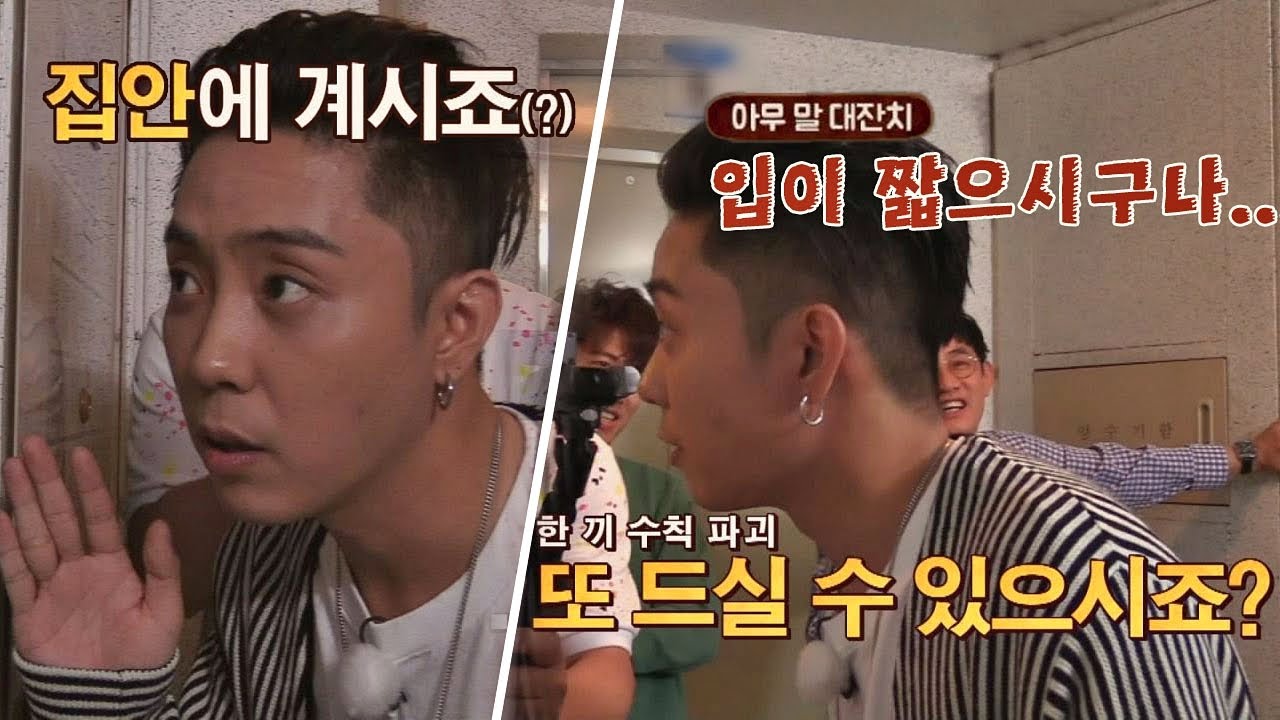 아무 말 대잔치★ 은지원, 성공 절실함에 한 끼 수칙까지 파괴! ⊙_⊙ 한끼줍쇼 32회