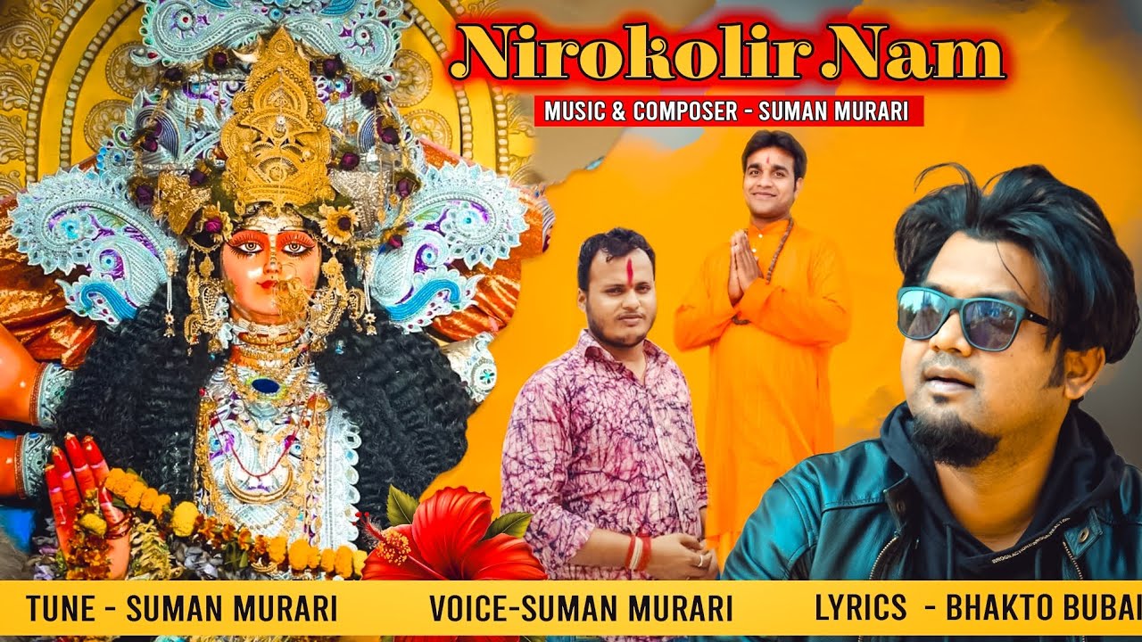 রাণী মায়ের শোভাযাত্রা ২০২৬
