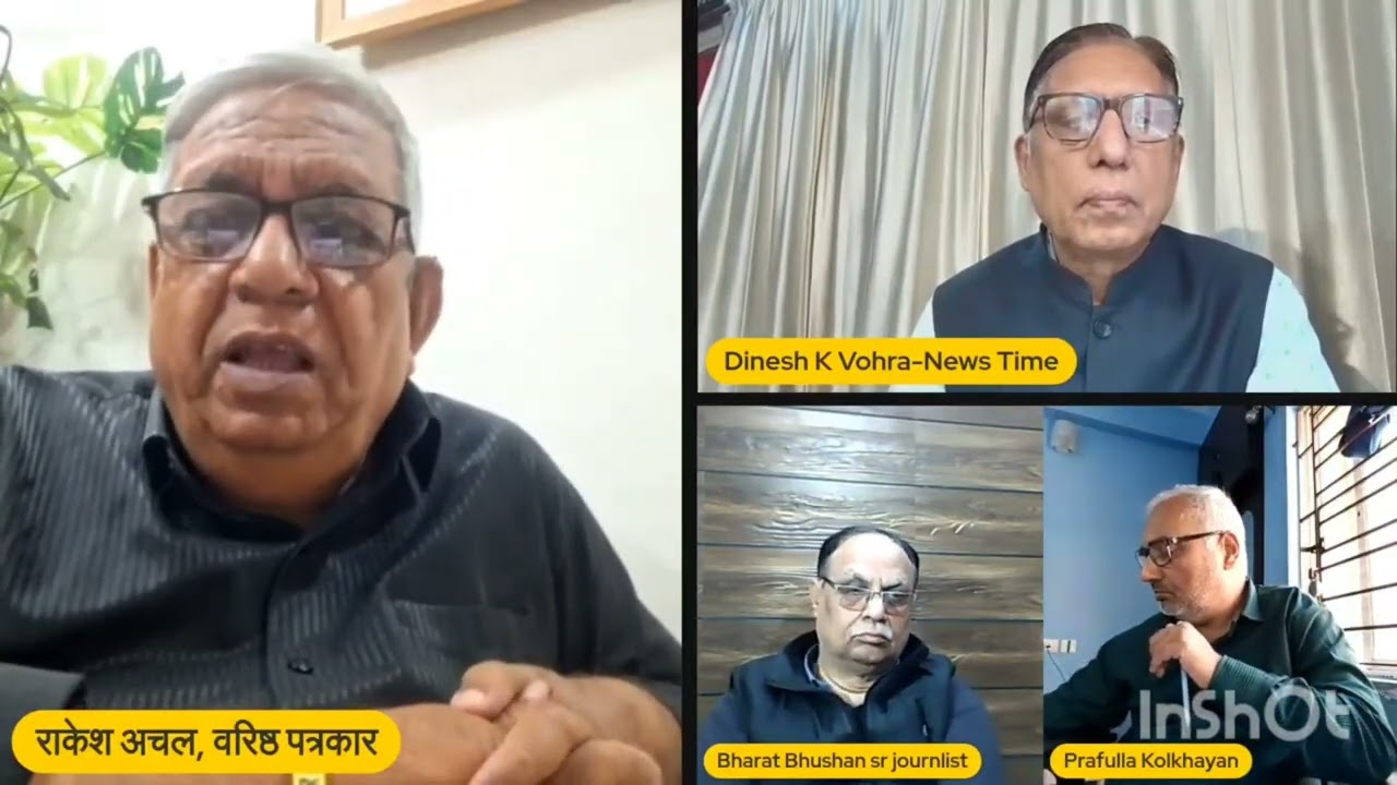 Rakesh Achal:मोदी ने अपने देश की संप्रभूता और गरिमा को ट्रंप के हाथों गिरवी रख दिया, मोदी मजबूर है?