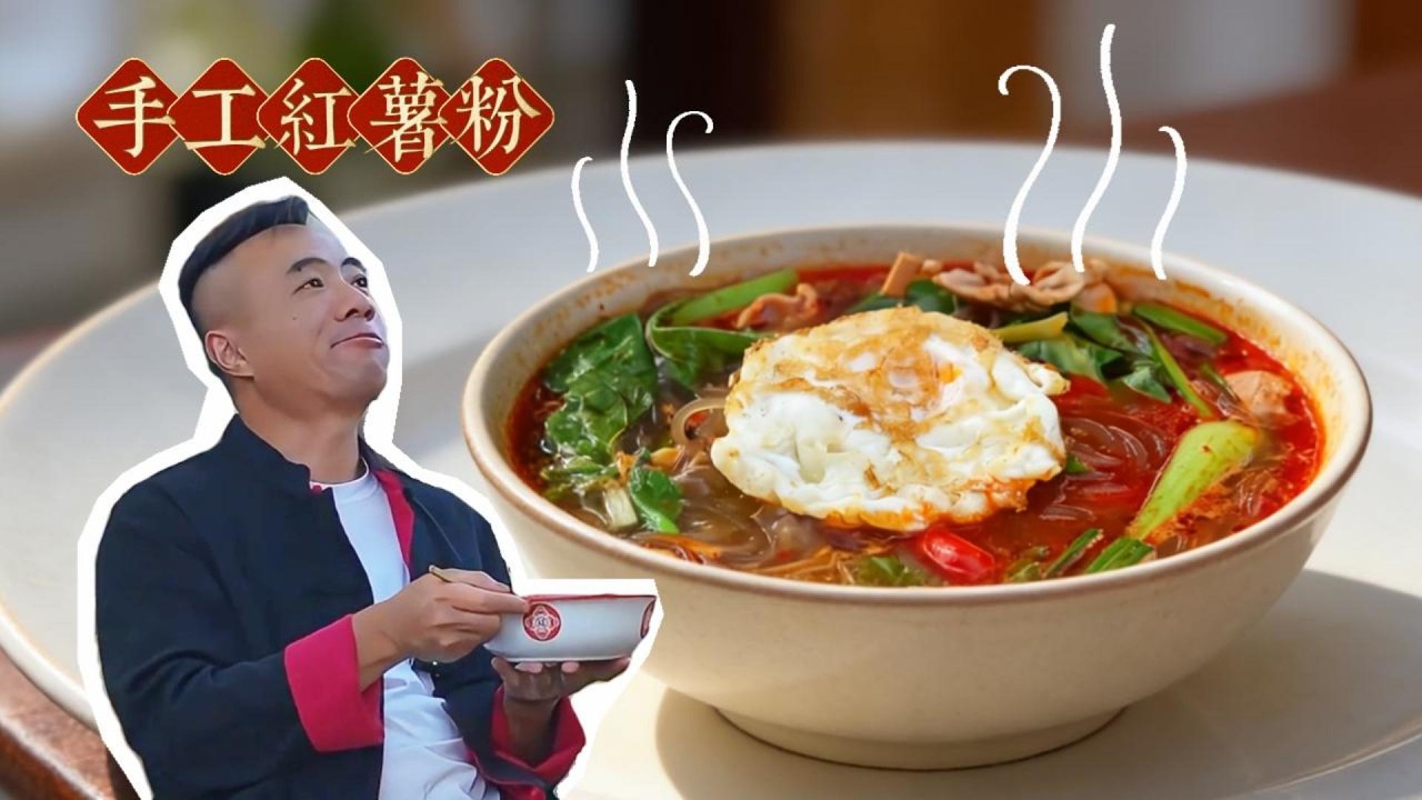 Handmade sweet potato starch 耗時 5 天 8 小時！從紅薯到粉條的極限挑戰，看完直呼傳統手藝絕了#紅薯粉#味攝匯#鄉村美食#美食教程#煙火氣
