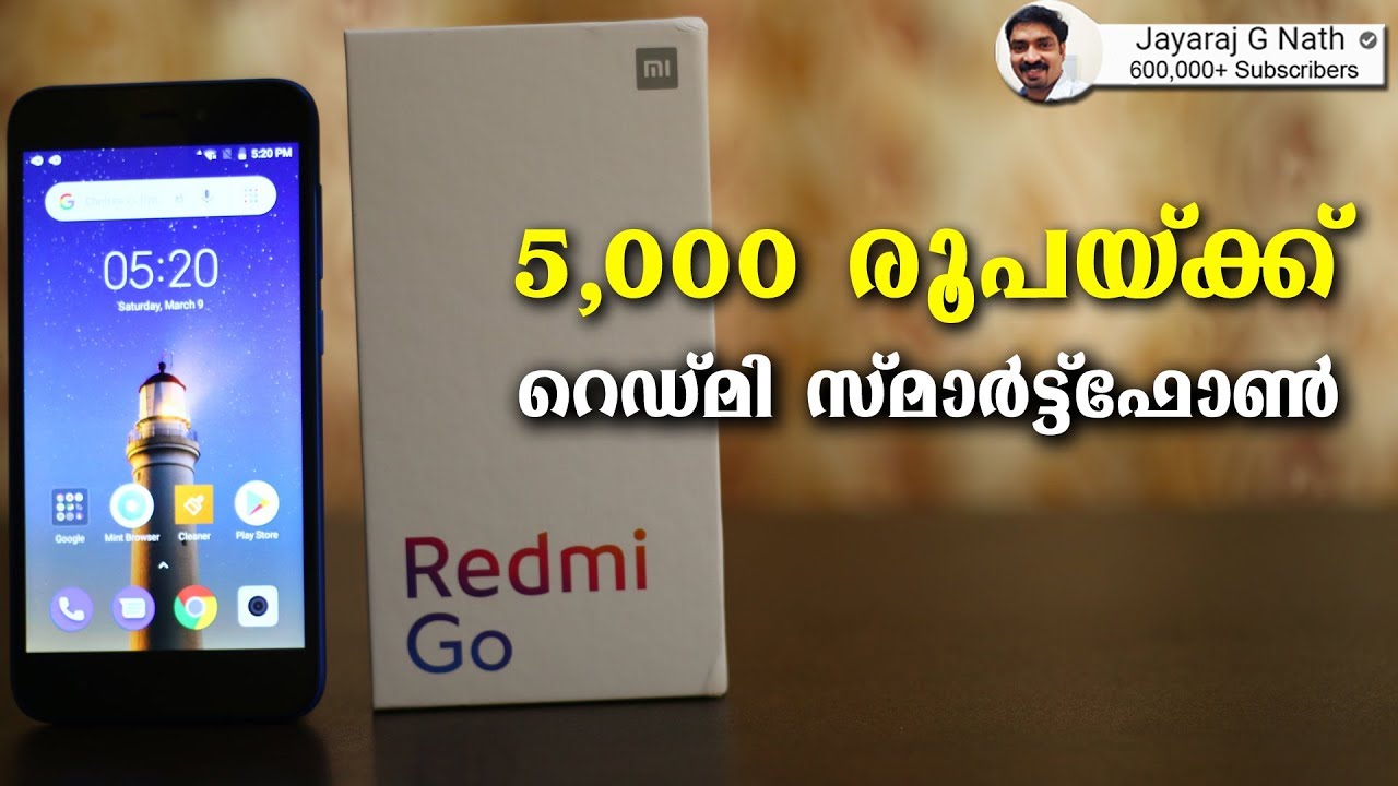 5000 രൂപയ്ക്ക് ഒരു സ്മാര്‍ട്ട്‌ഫോണ്‍ ! Redmi Go Unboxing and Review