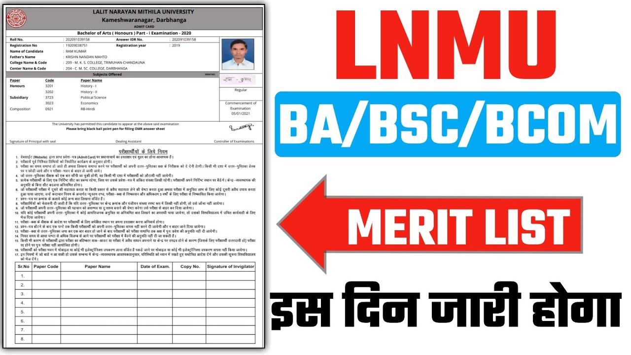 Lnmu Part 1 Merit List 2021 | Lnmu part 1 First merit list 2021