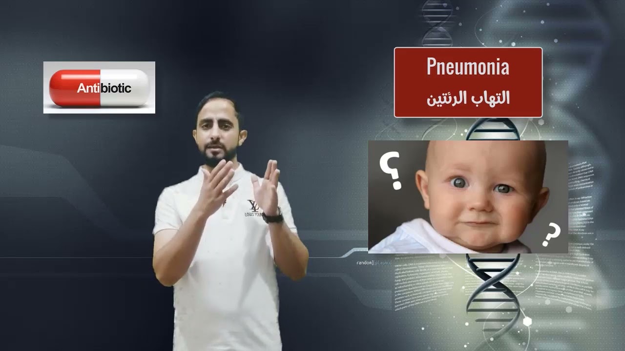 تشخيص ألم الصدر | Approach to chest pain |  الجزء الثاني