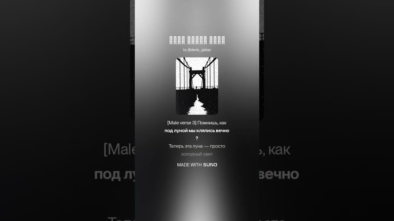 Тени между нами