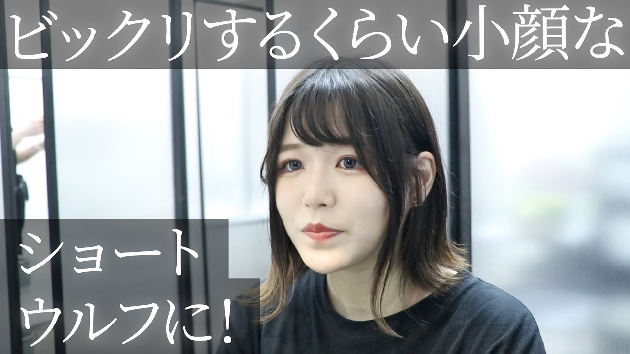 【丸顔 柔らかいくせ毛さん】小顔になるウルフにします