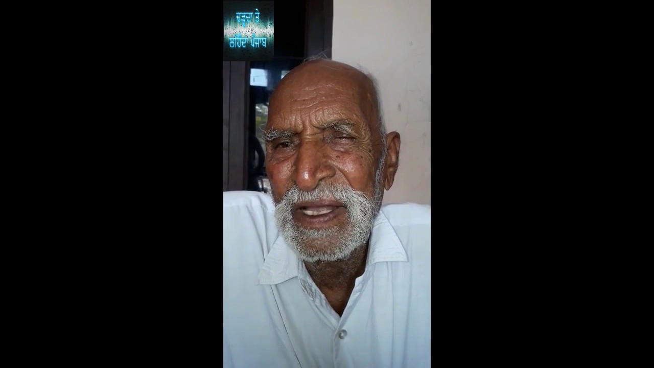 ਯਾਦਾਂ 1947 ਤੋਂ ਪਹਿਲਾਂ ਦੀਆਂ  Yaddan 1947 to Pehla Diyan