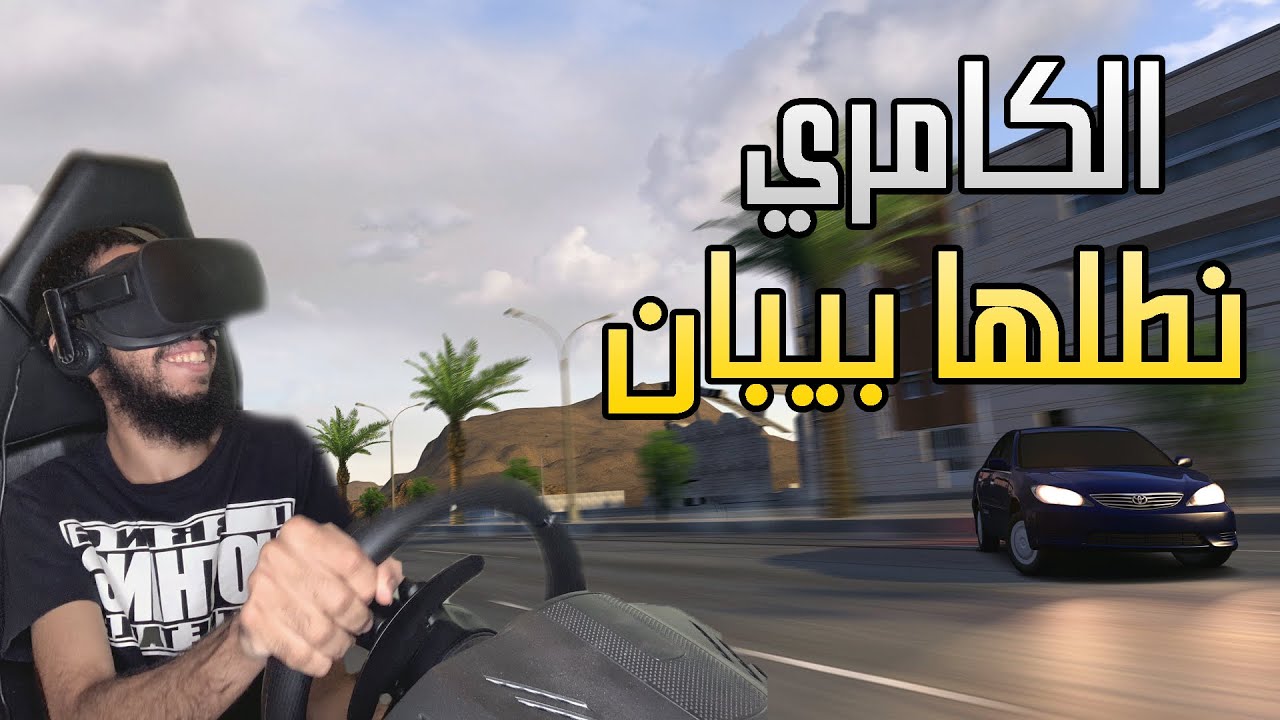 اسيتوكورسا | اشواط بطح البطح فلت الفلت ( داخلي وخارجي تصوير كاميرا درون احترافيه )