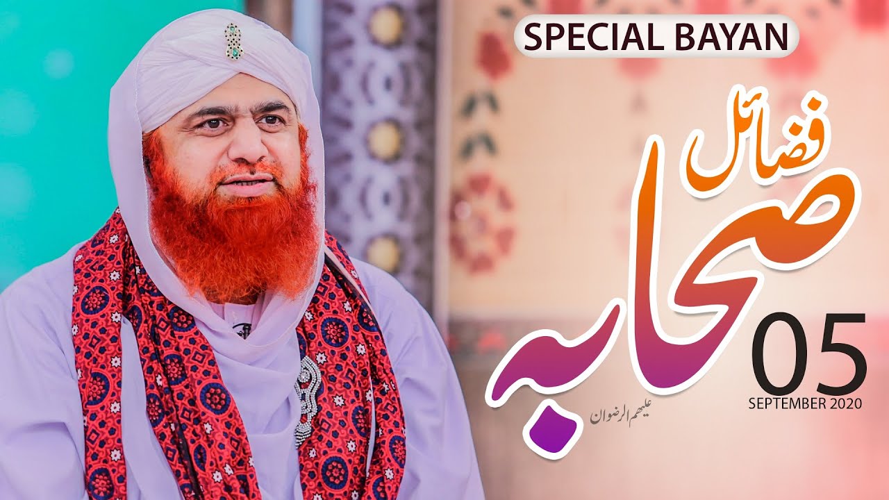 Fazail e Sahaba Bayan | Shan e Sahaba | Hazoor ﷺ k Sahaba Ki Fazelat | Maulana Imran Attari Bayan