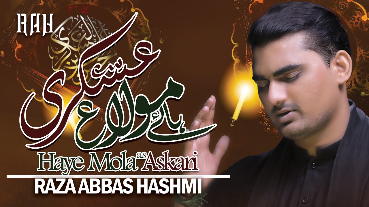 Haye Mola Askari (a.s) |Shahadat Imam Hasan Askari |Raza Abbas Hashmi |NEW NOHA |RabulAwal 1447-2025