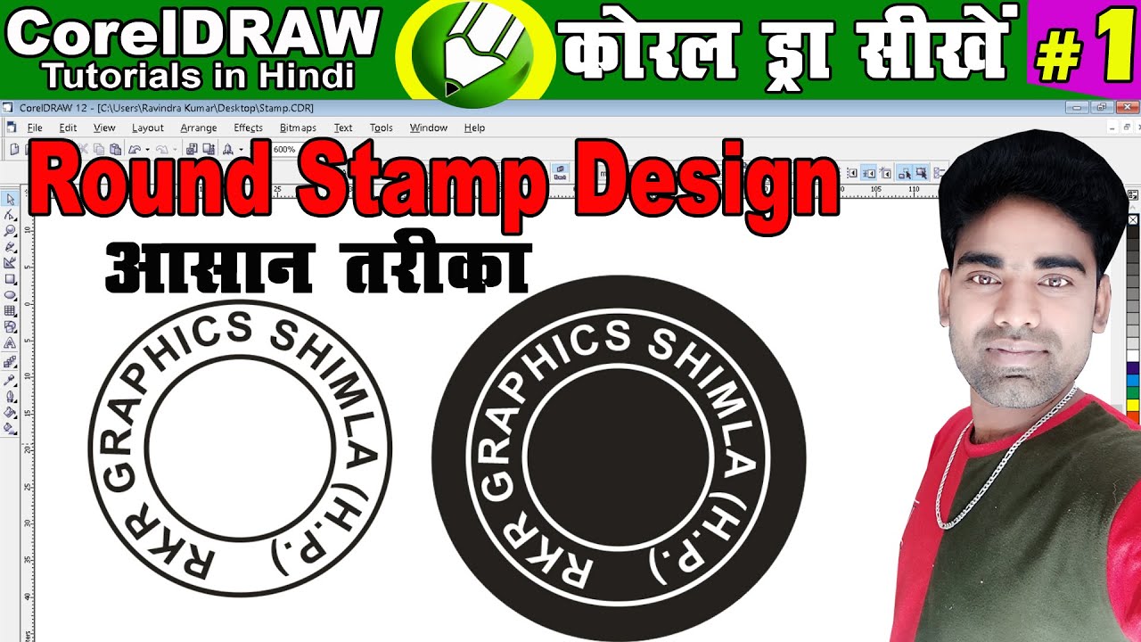 Round Stamp/Seal Design in CorelDraw Step by Step in Hindi (गोल मोहर डिज़ाइन करना सीखें )