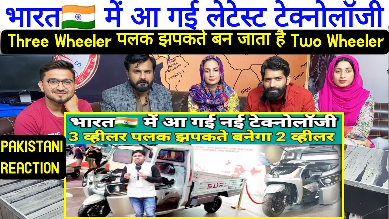 भारत🇮🇳 में आ गई लेटेस्ट टेक्नोलॉजी, Three Wheeler पलक झपकते बन जाता है Two Wheeler.