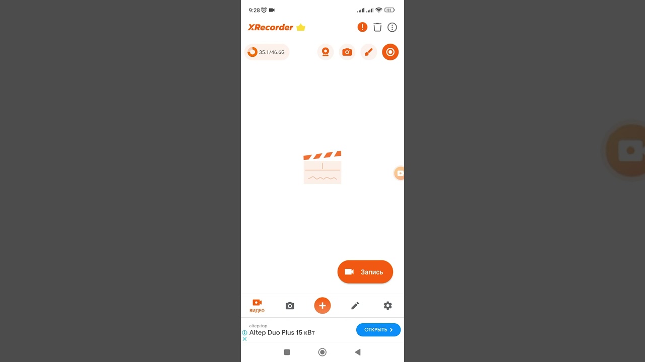 Как настроить Запись экрана на любом смартфоне. Обзор программы XRecorder.