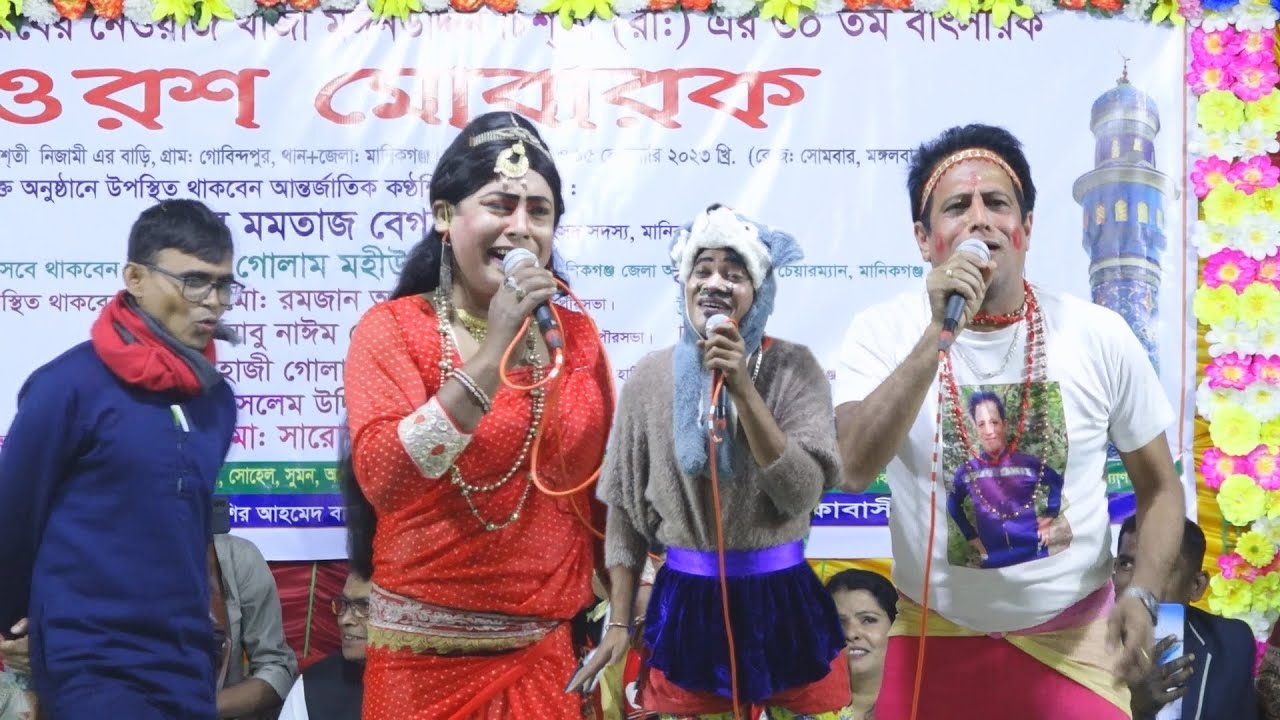 কান কাটা রহিম।শরিফ।ইমদাদুল।স্টেজ প্রোগ্রামে।মৌ সরকারের বাড়ীতে।ভাদাইমা আসান আলীর।New Koutuk 2023