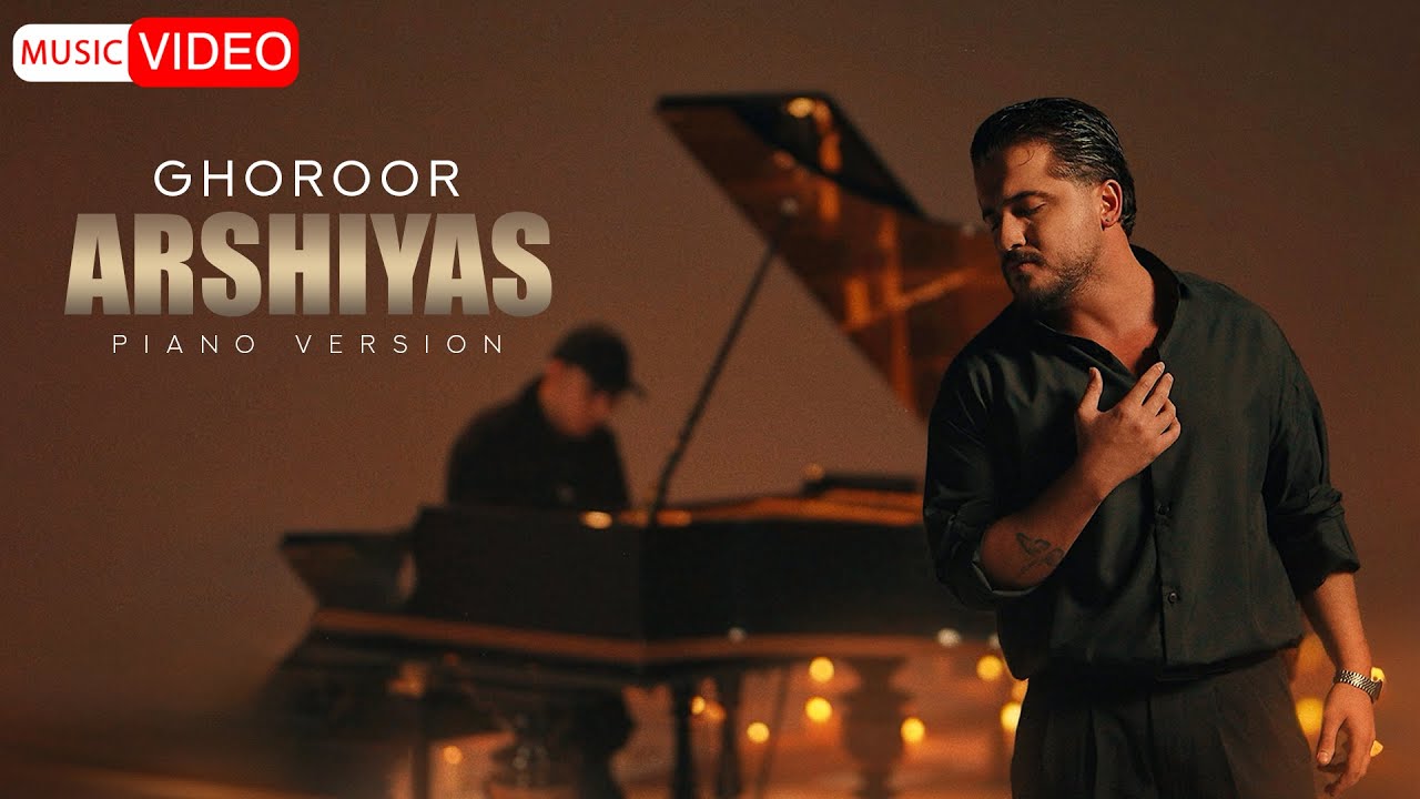 Arshiyas - Ghoroor | PIANO VERSION عرشیاس - غرور