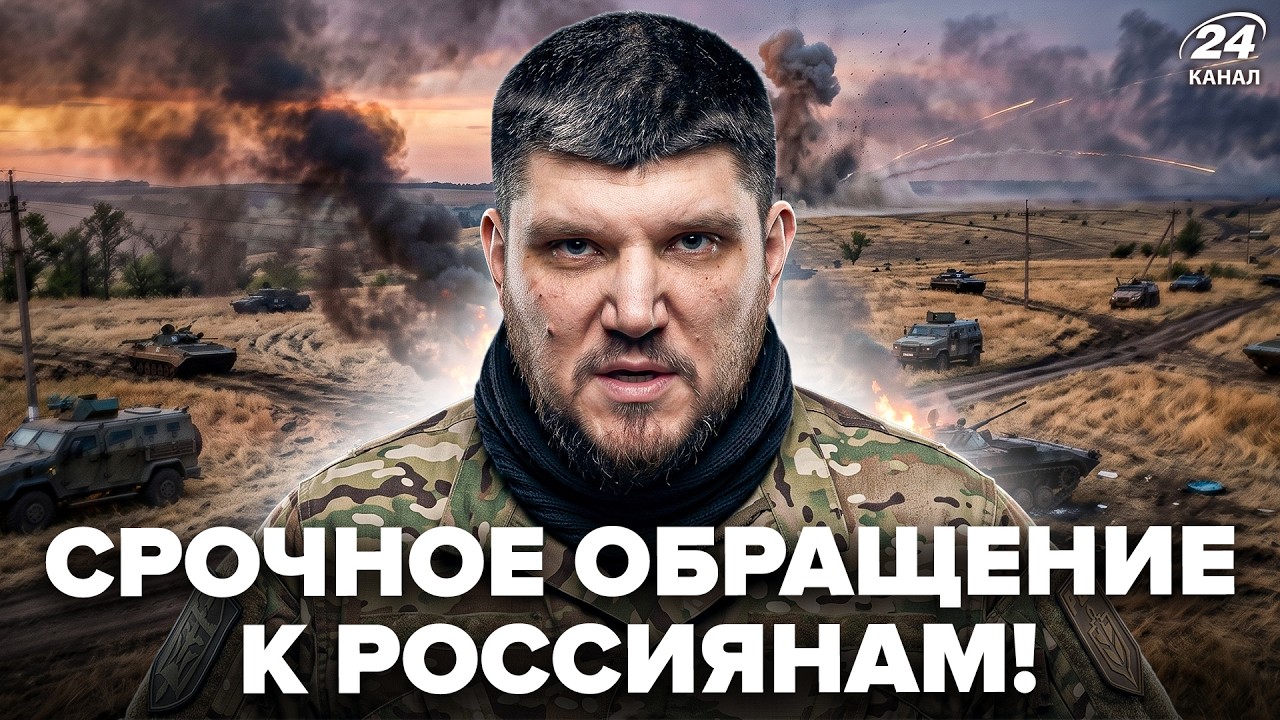 🔥Командир РДК срочно обратился к россиянам! ПОКАЖИТЕ ЭТО видео ВСЕМ. Слушайте до конца!