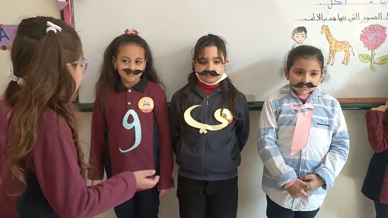 مسرحية المد بالألف و طالبات فصل 1/ 1 ب