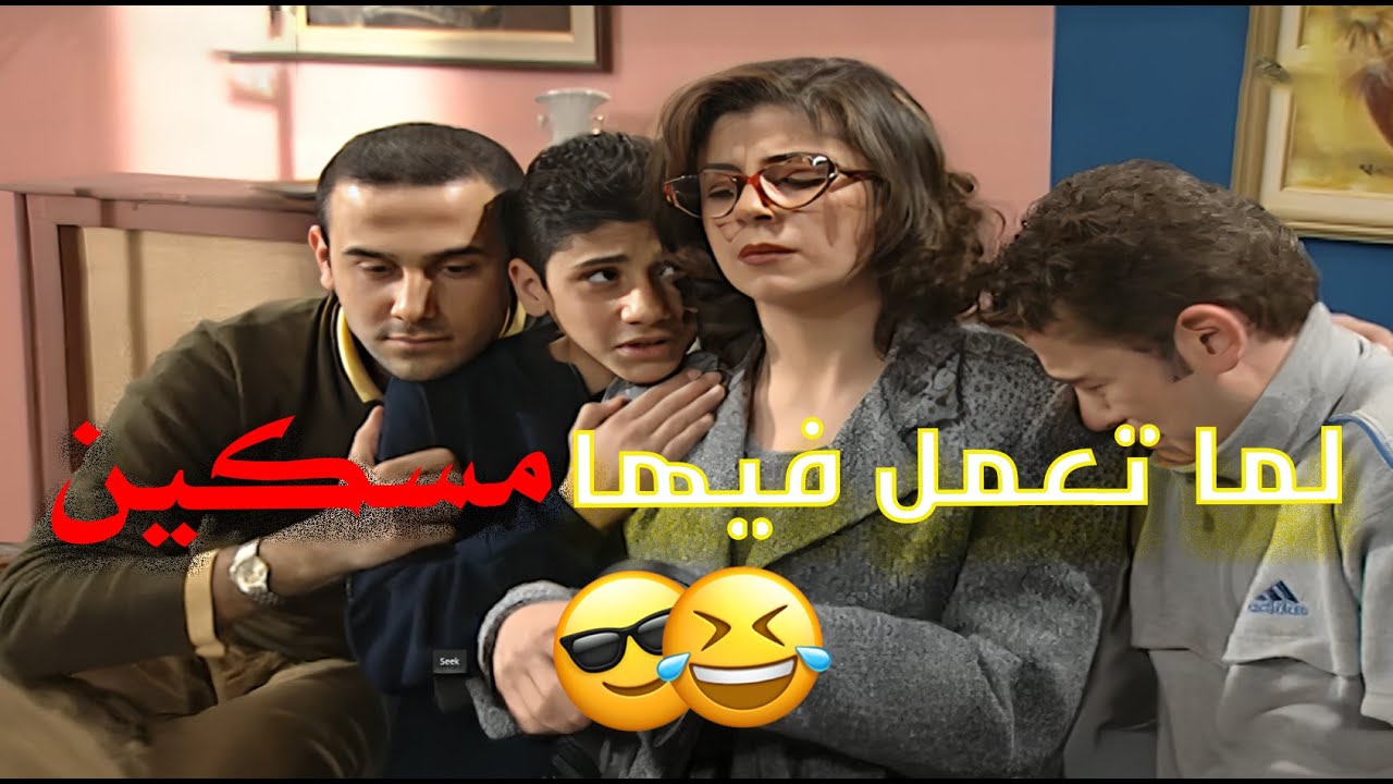 ضحك من العيار التقيل… وشخصيات مستحيل تنساها 😍🔥 | قلة ذوق وكثرة غلبة