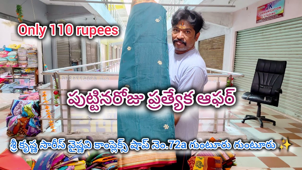 పుట్టినరోజు ప్రత్యేక ఆఫర్ 