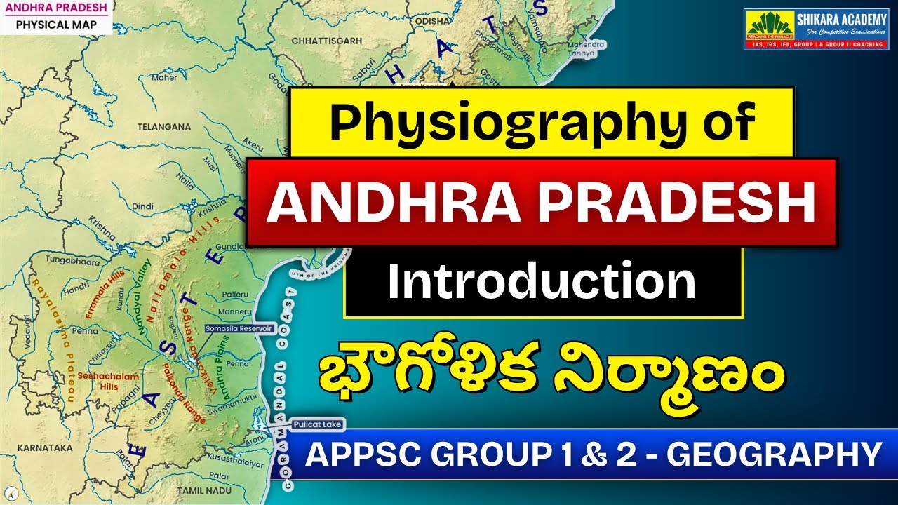 Physiography of Andhra Pradesh 🌄 | AP Geography Class for APPSC Group 1 & 2