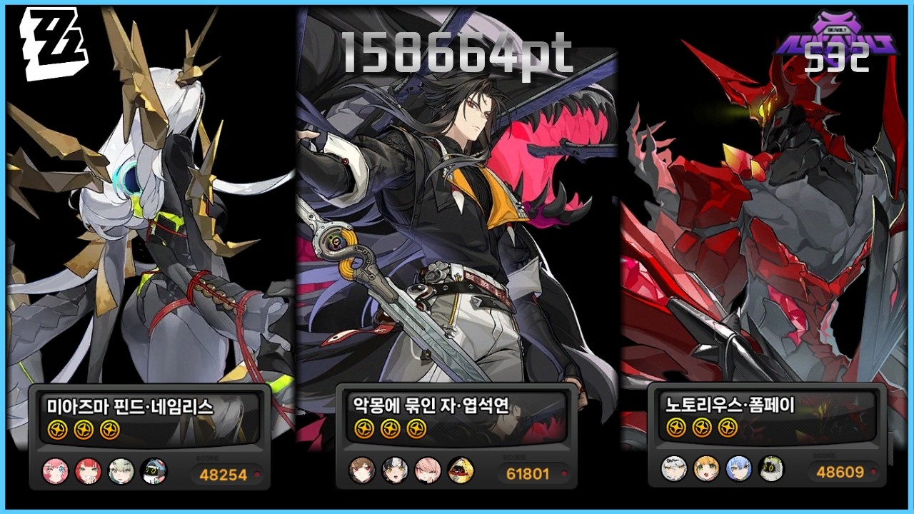 [젠레스 존 제로/위험한 강습전] S32 위험한 강습전 점수 총합 15.8만점