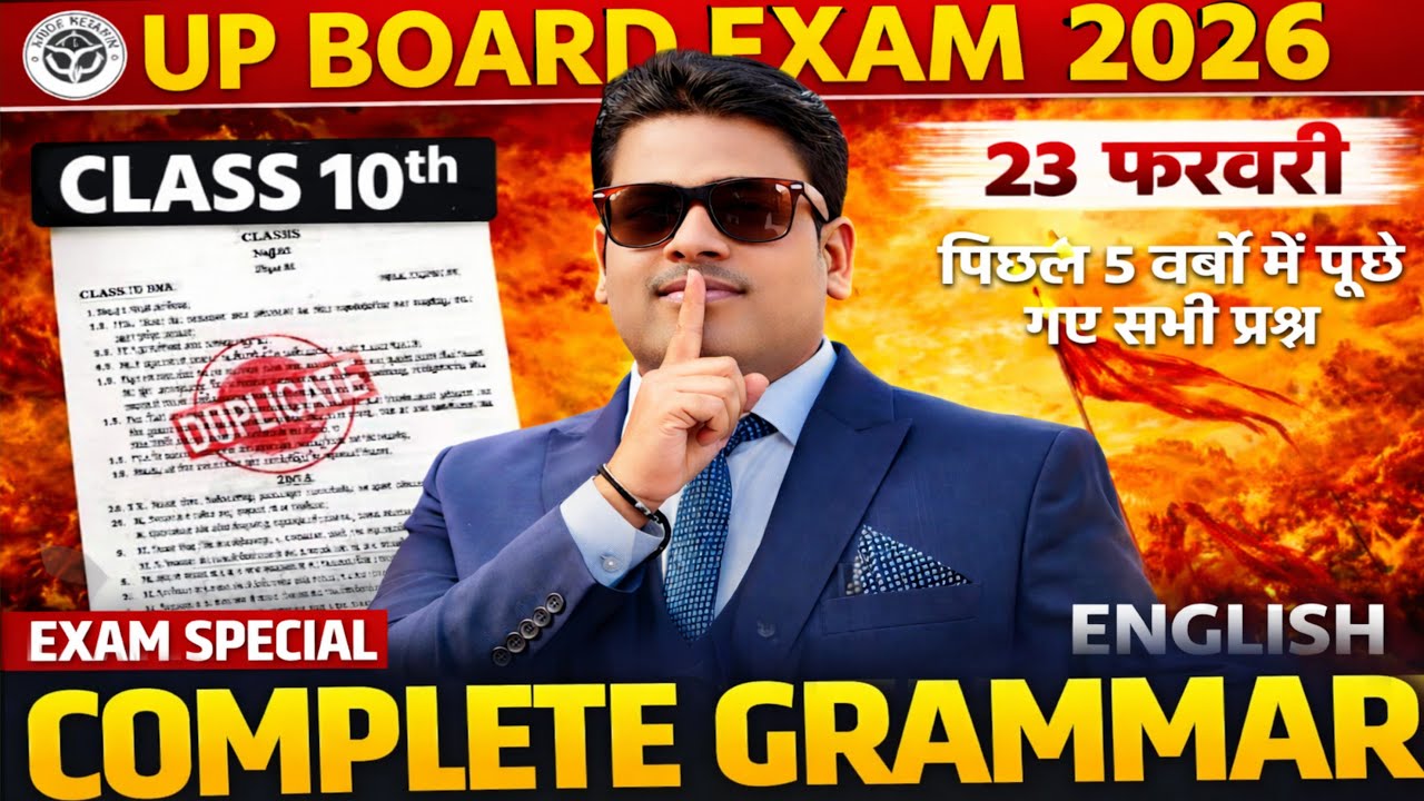 🔥 UP Board Exam 2026 | Class 10 English Complete Grammar | 23 फरवरी Exam Special 🚀