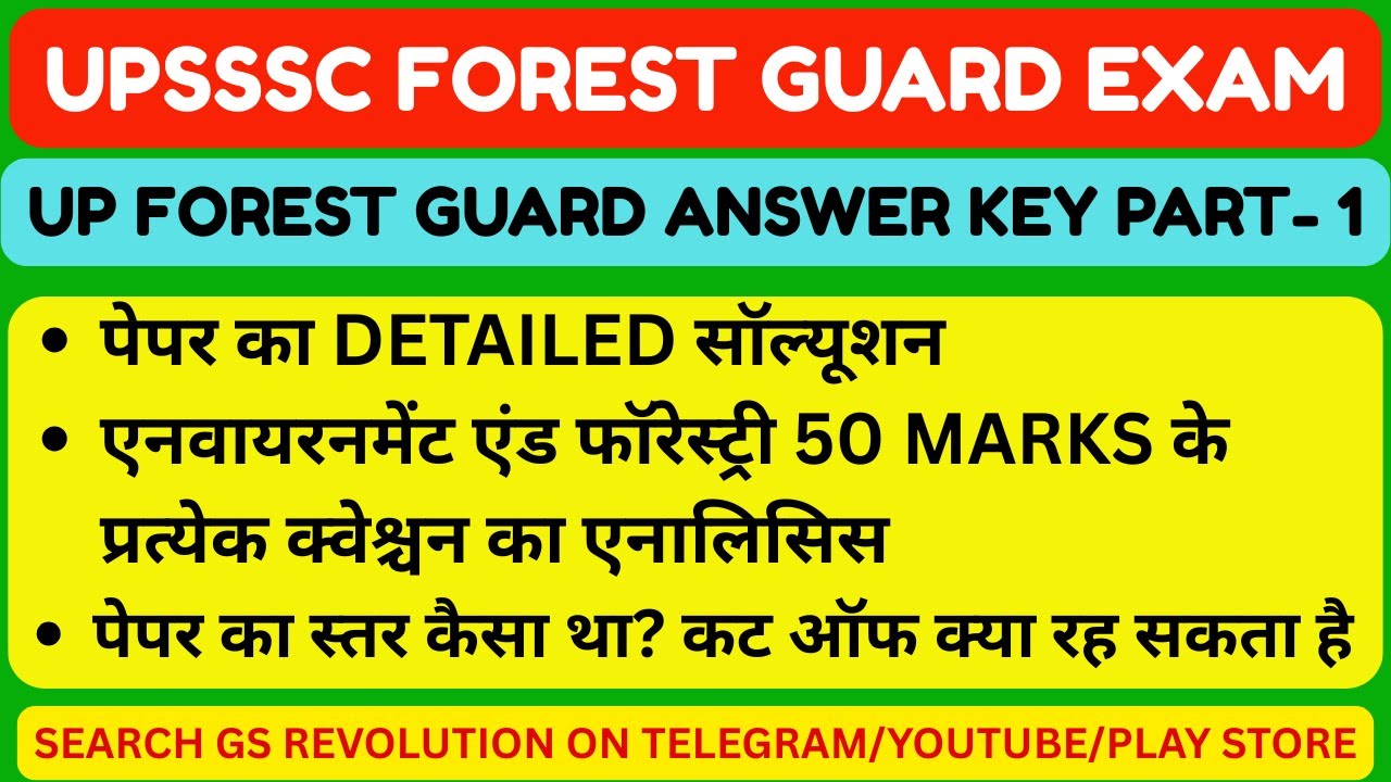UPSSSC FOREST GUARD EXAM|PAPER SOLUTION PART - 1 (ENVIRONMENT AND FORESTRY 50M) PAPER LEVEL CUT OFF