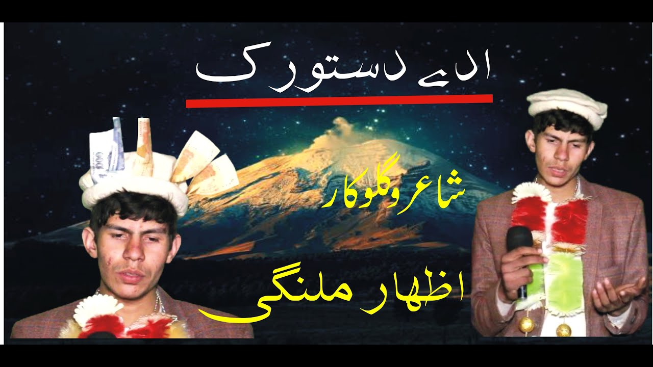 IZAHAR MALANGI NEW SONG 2025  // NEW SHENA SONG//NEW CHILASI SONG//NEW KOHISTANI SONG //HANI SARA TV