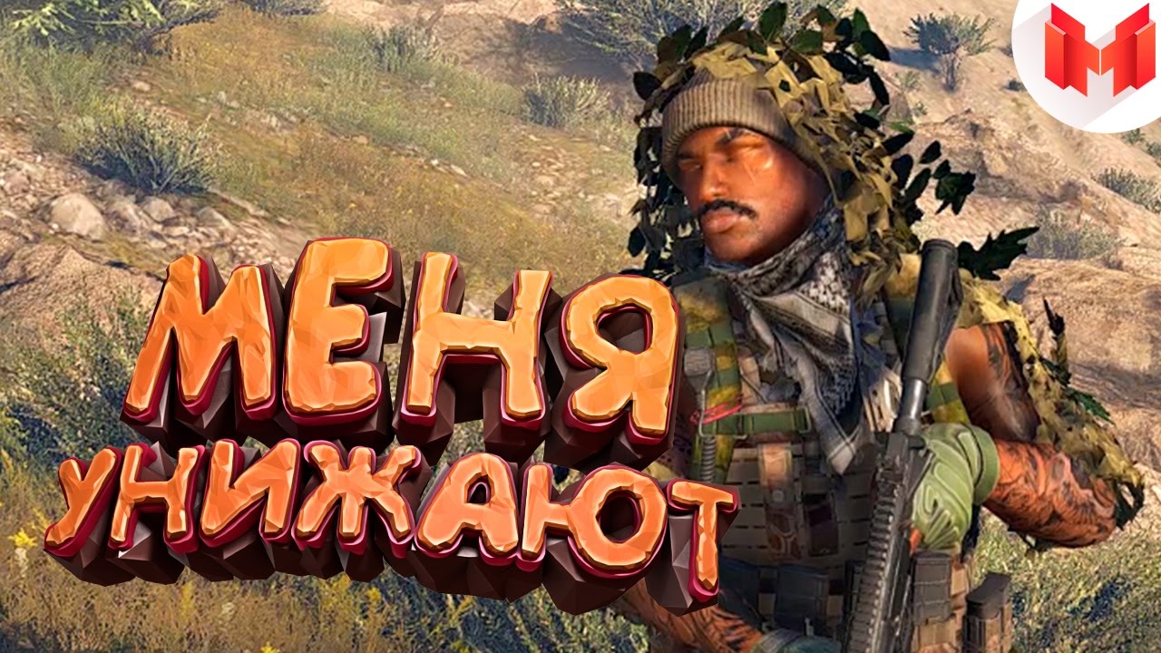 Ghost Recon: Wildlands 
