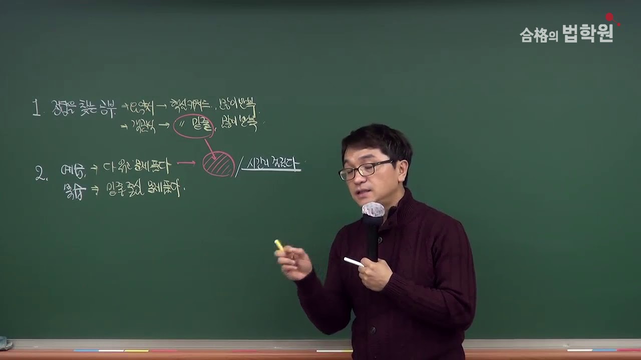 [감정평가사시험] 감정평가사 1차 민법 정답 찾는 공부법 김묘엽 교수