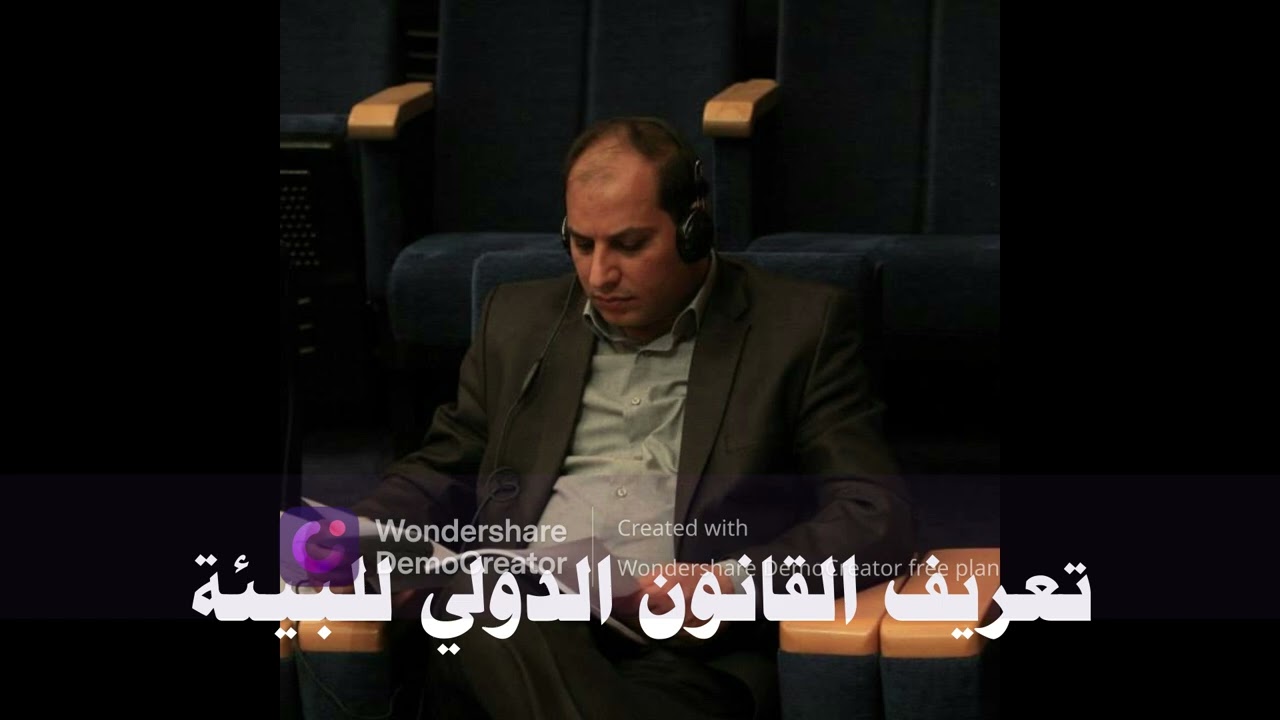 تعريف القانون الدولي للبيئة