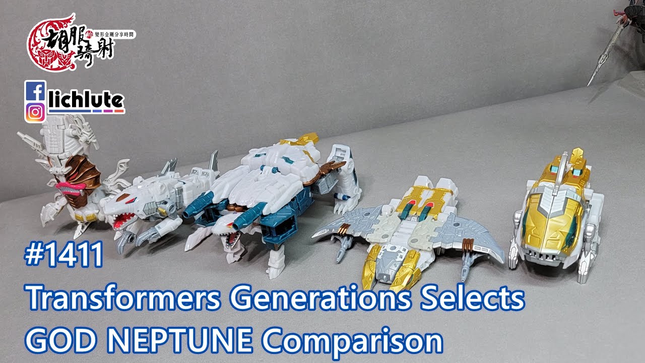 胡服騎射的變形金剛分享時間1411集 海鮮合體 宇宙海賊 海洋金剛 Transformers Generations Selects GOD NEPTUNE Comparison
