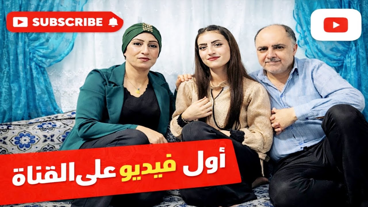 اول فيديو النا عل قناتنا✨️😍✨️