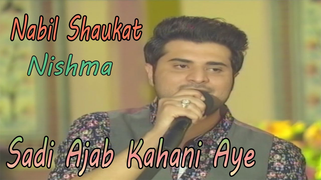 Sadi Ajab Kahani Aye - Nabil Shaukat, Nishma