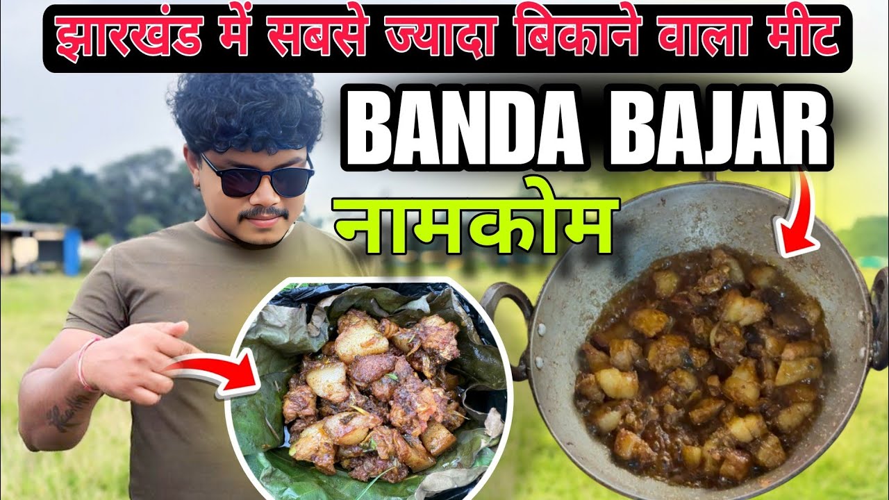 BANDA BAJAR RANCHI || NAMKUM BAJAR RANCHI || नामकोम बजार रांची || #jharkhand 