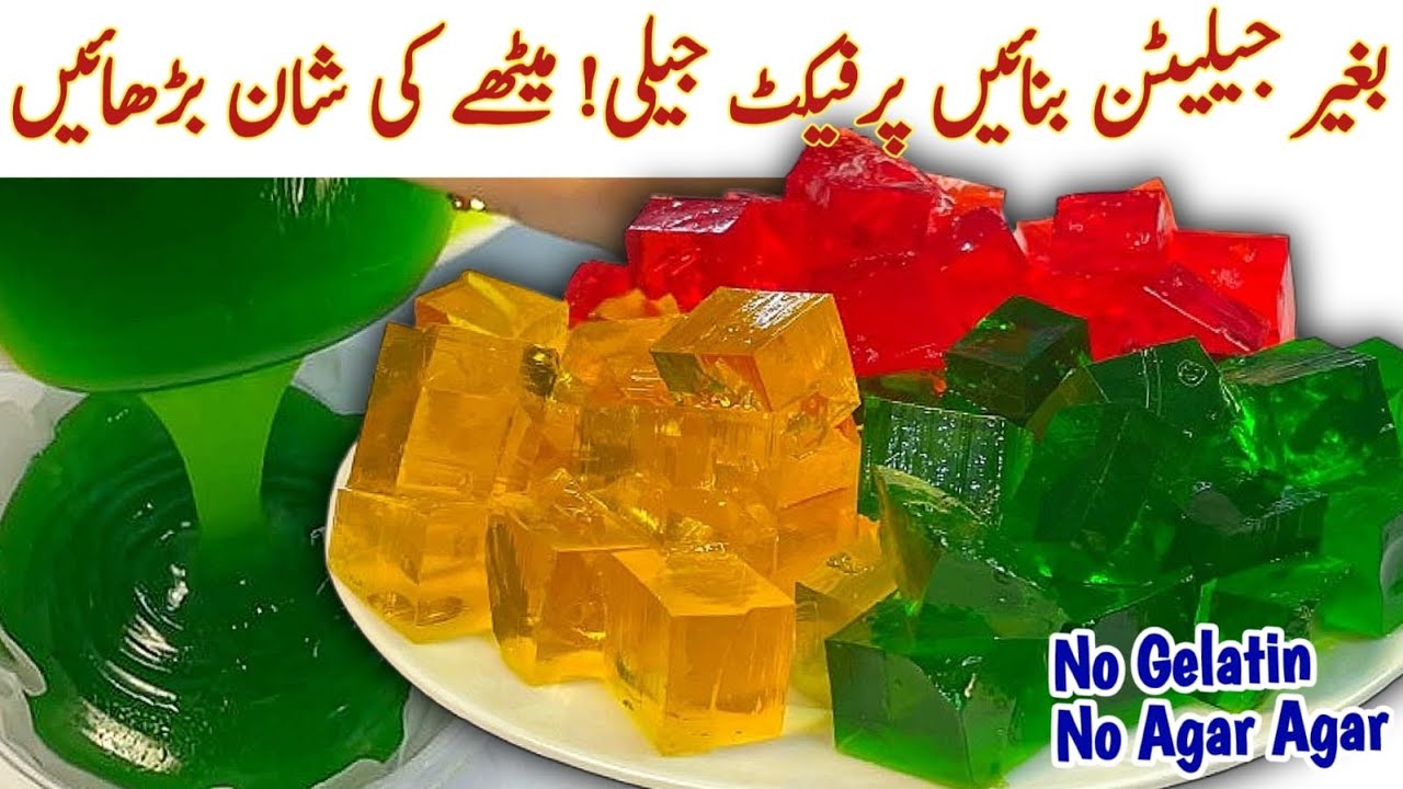 Homemade Jelly Recipe|How To Make Jelly At Home NoGelatin No AgarAgar|Jello Recipe Sweet For Dessert