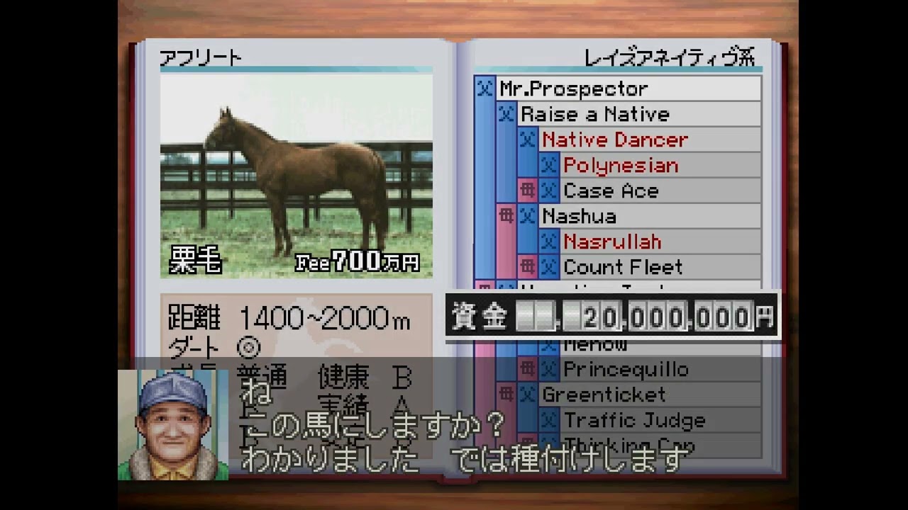 Derby Stallion '99 Gameplay (PS1)