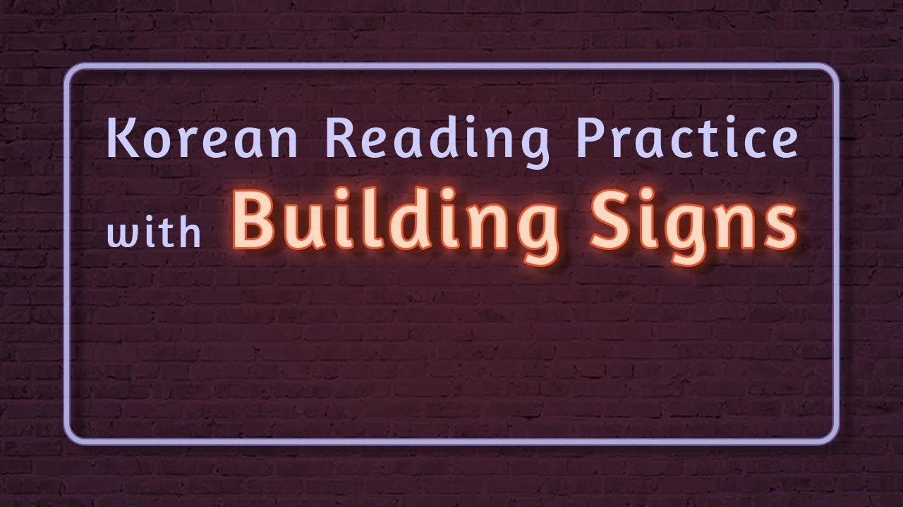 Korean Reading Practice with Building Signs