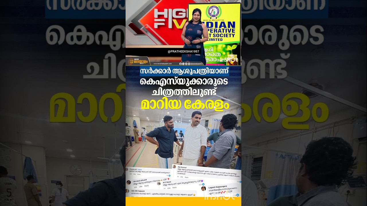 VEENA GEORGE | M B RAJESH | P RAJEEV | PINARAYI VIJAYAN |