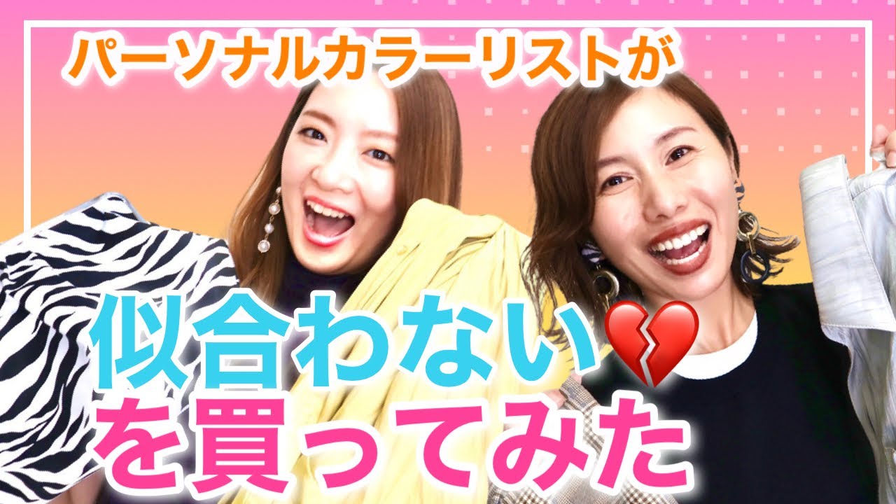 カラー姉妹の似合わせ術♪