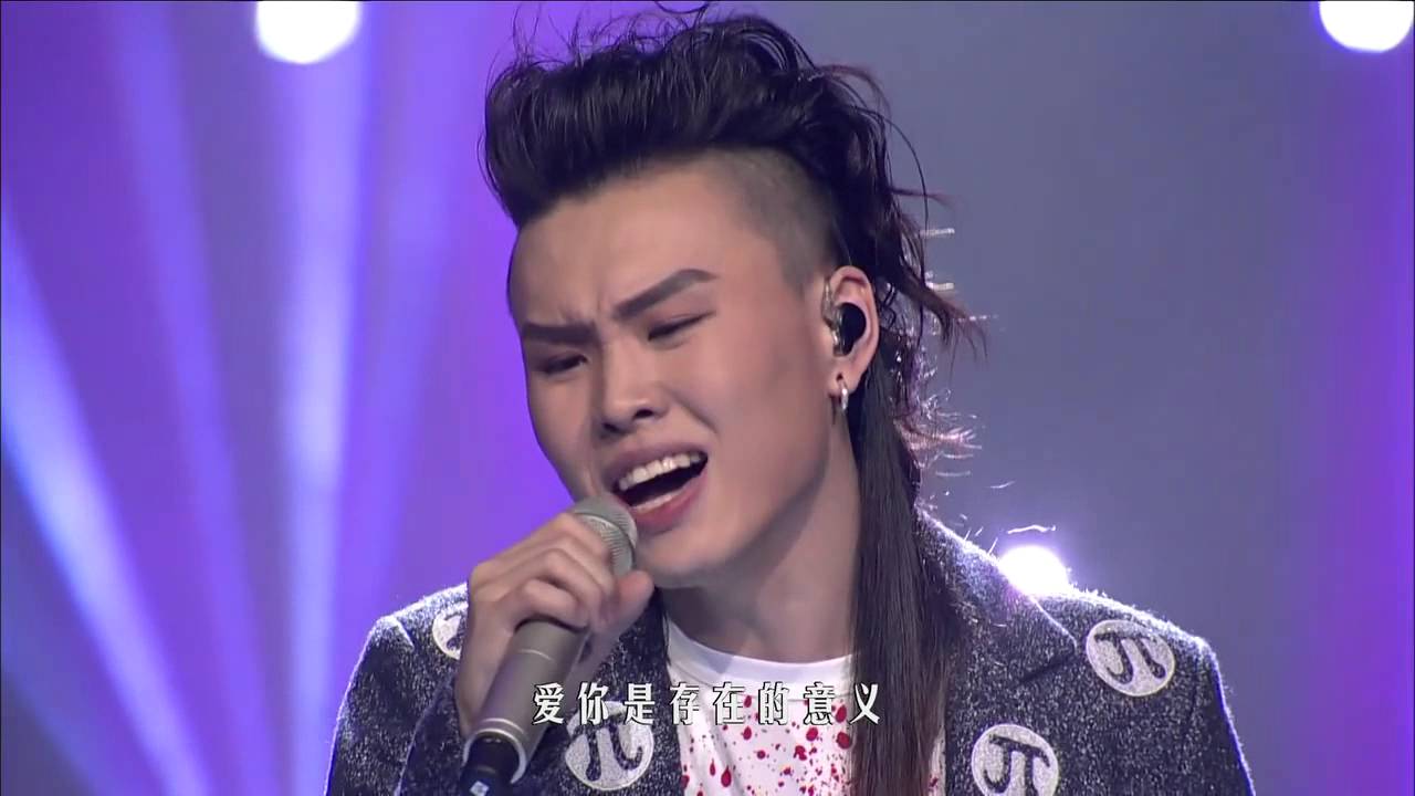 张玮《我需要你》— 我是歌手第四季谁来踢馆