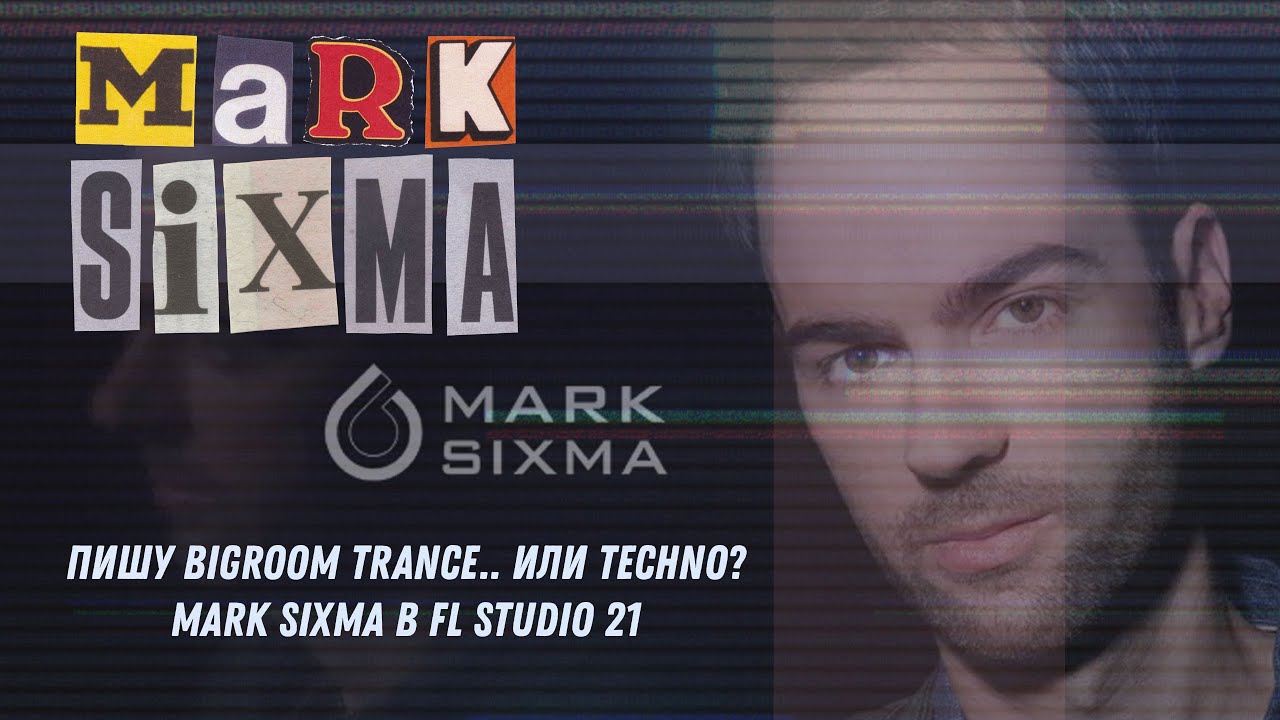 Пишу BigRoom Trance.. или Techno? Mark Sixma в FL Studio 21